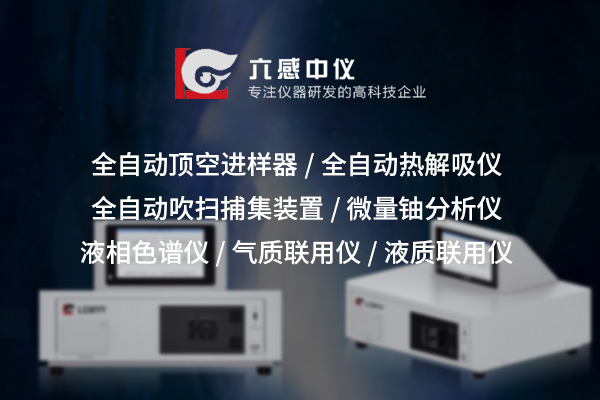 六感中儀1.jpg